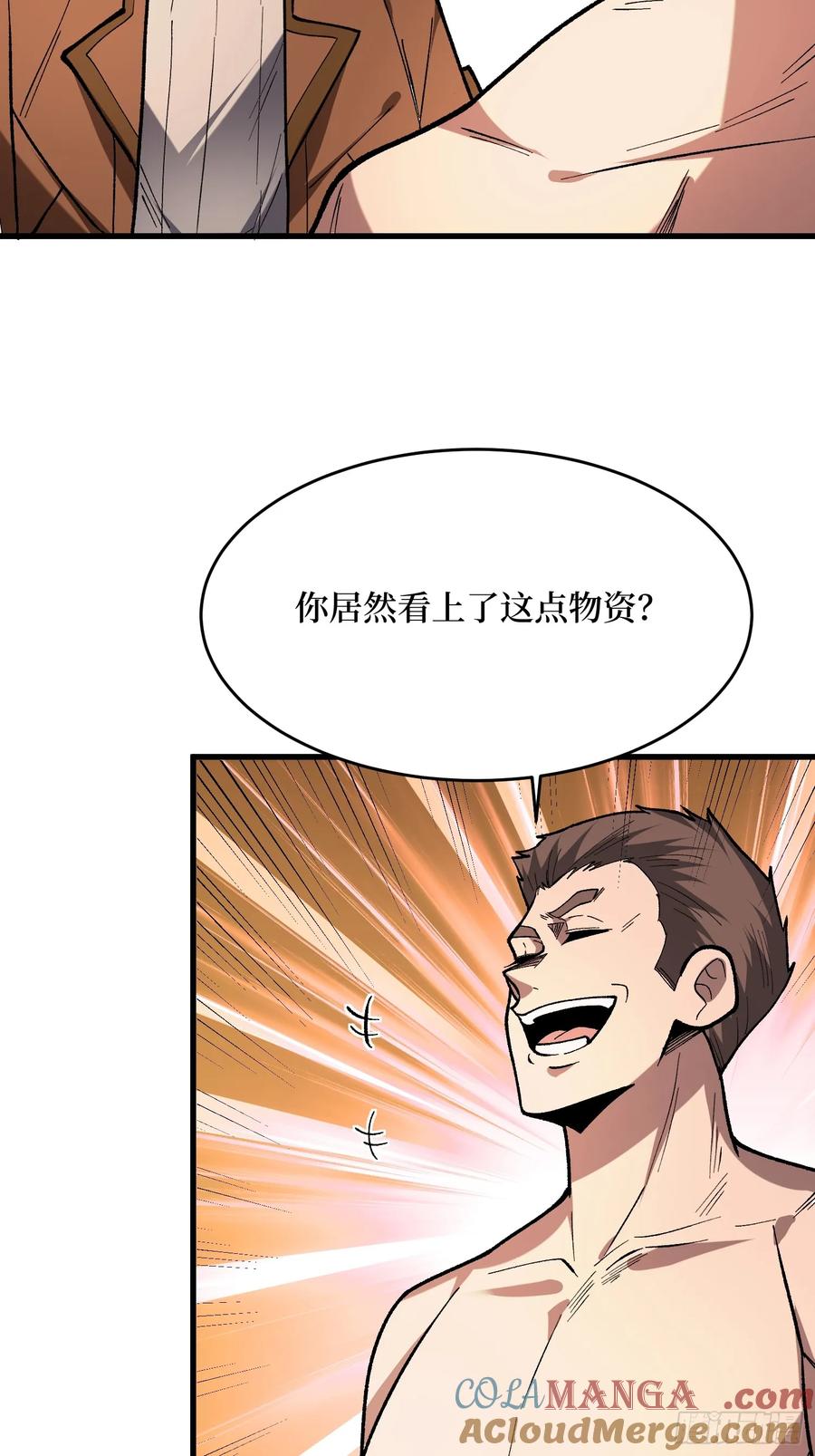 《我真不是反派大佬》第296话 瞬杀四阶 第34页