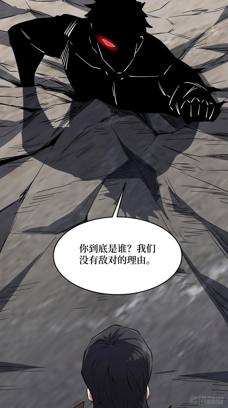 《我真不是反派大佬》第296话 瞬杀四阶 第62页