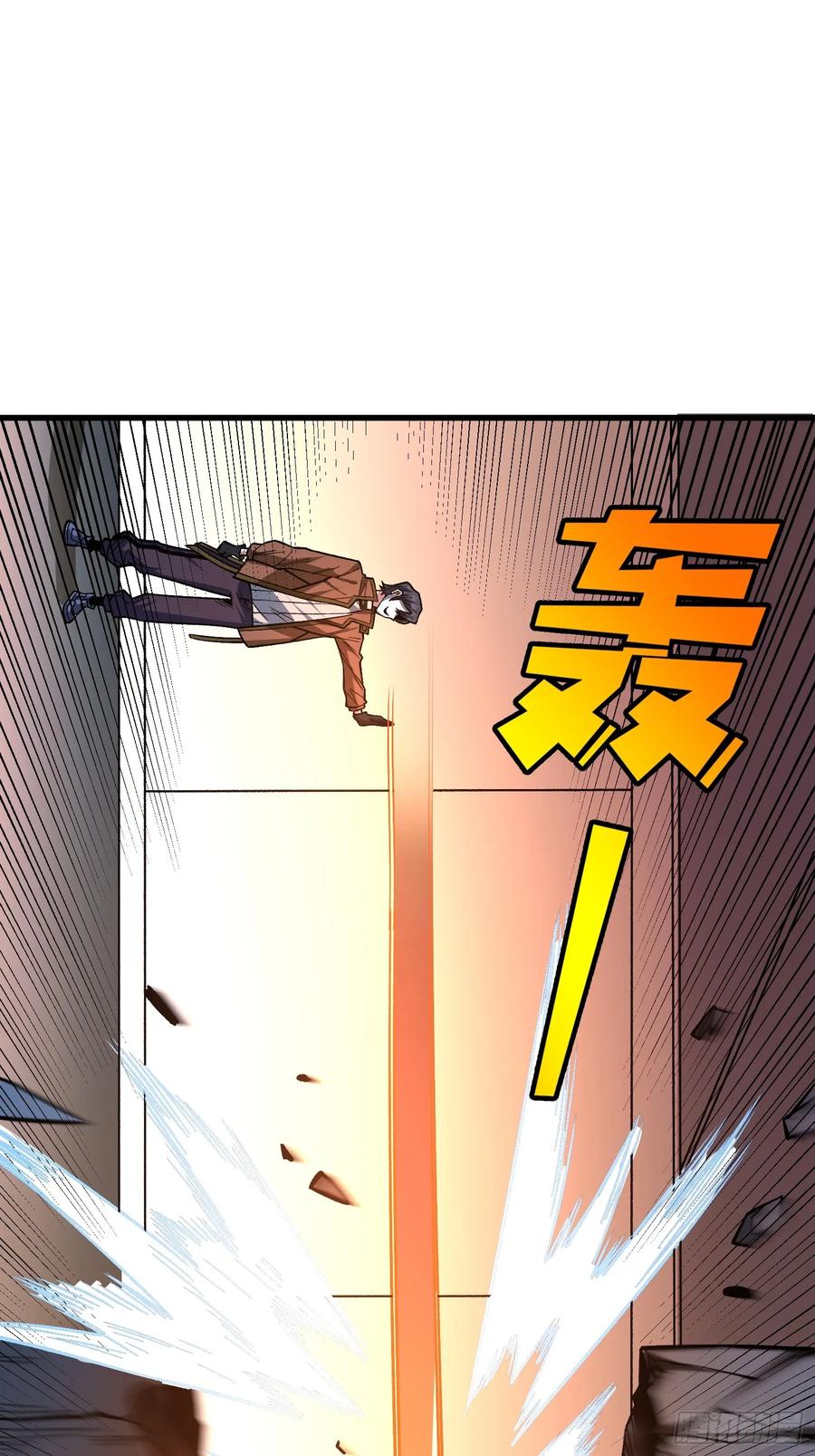 《我真不是反派大佬》第296话 瞬杀四阶 第39页