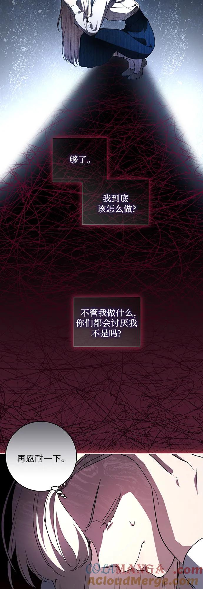 代价是你们的一切 [第30话] 加害者总是很容易忘记 第7页