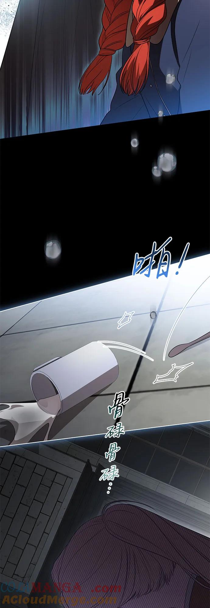 代价是你们的一切 [第30话] 加害者总是很容易忘记 第22页