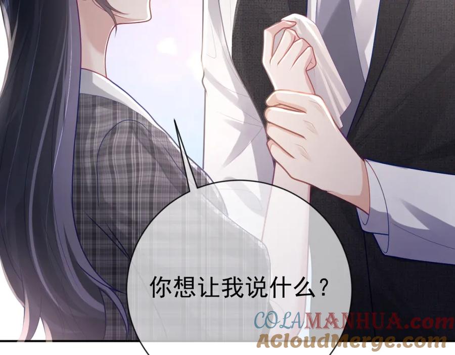 《天降萌宝：霍爷请签收》第31话 叶飒被逼离开 第33页