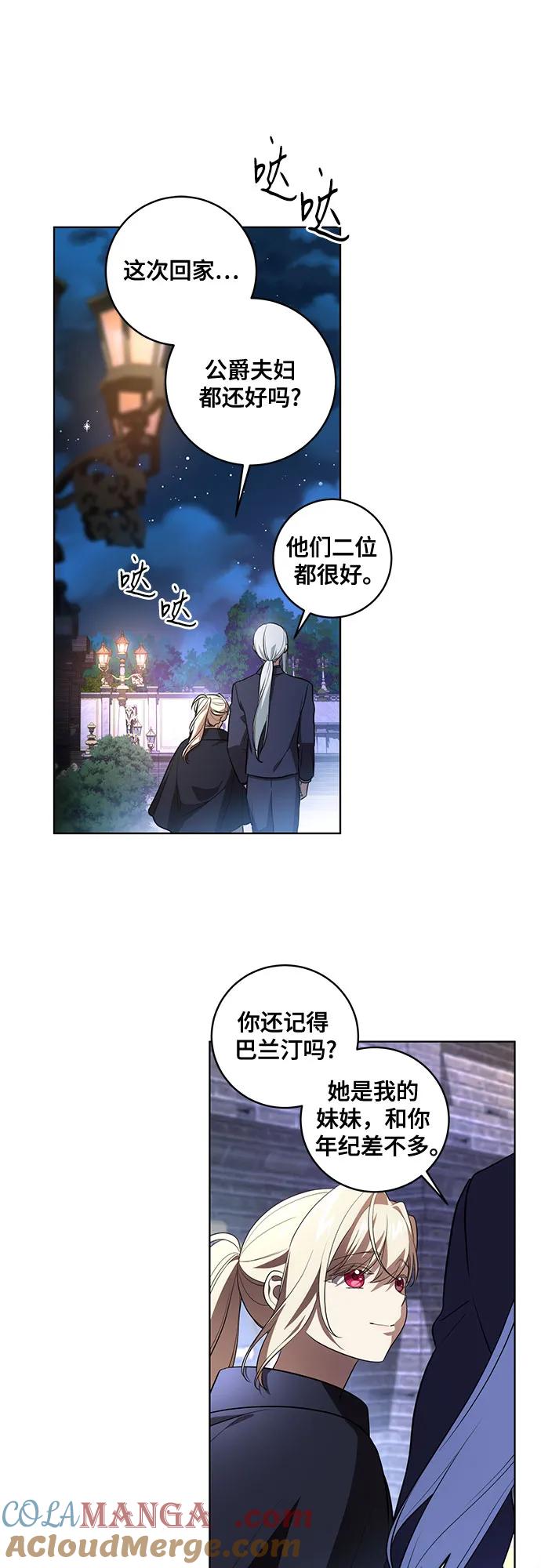 代价是你们的一切 [第30话] 加害者总是很容易忘记 第40页