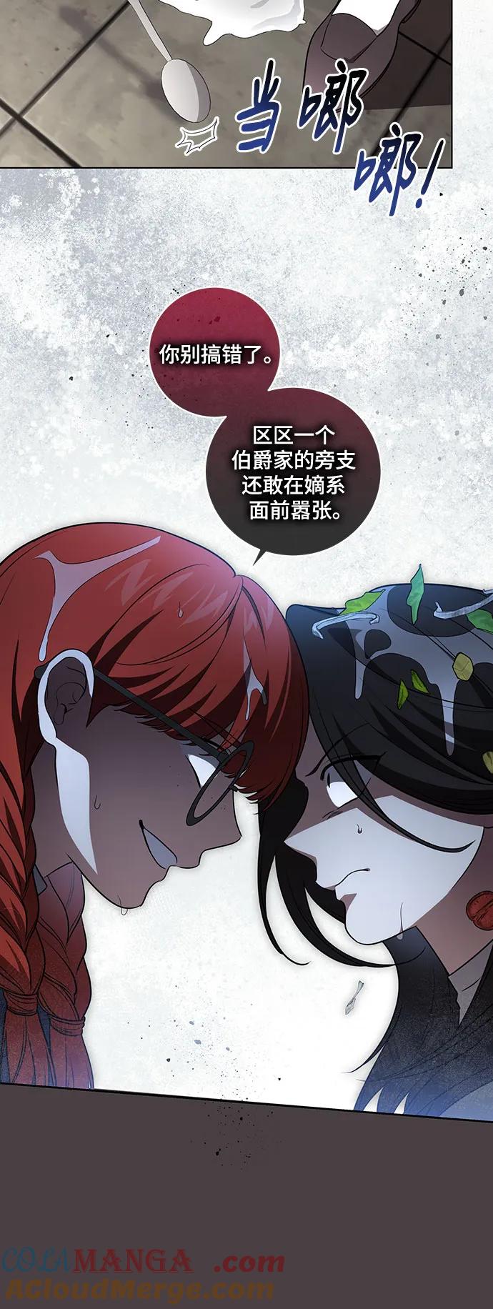 代价是你们的一切 [第30话] 加害者总是很容易忘记 第28页