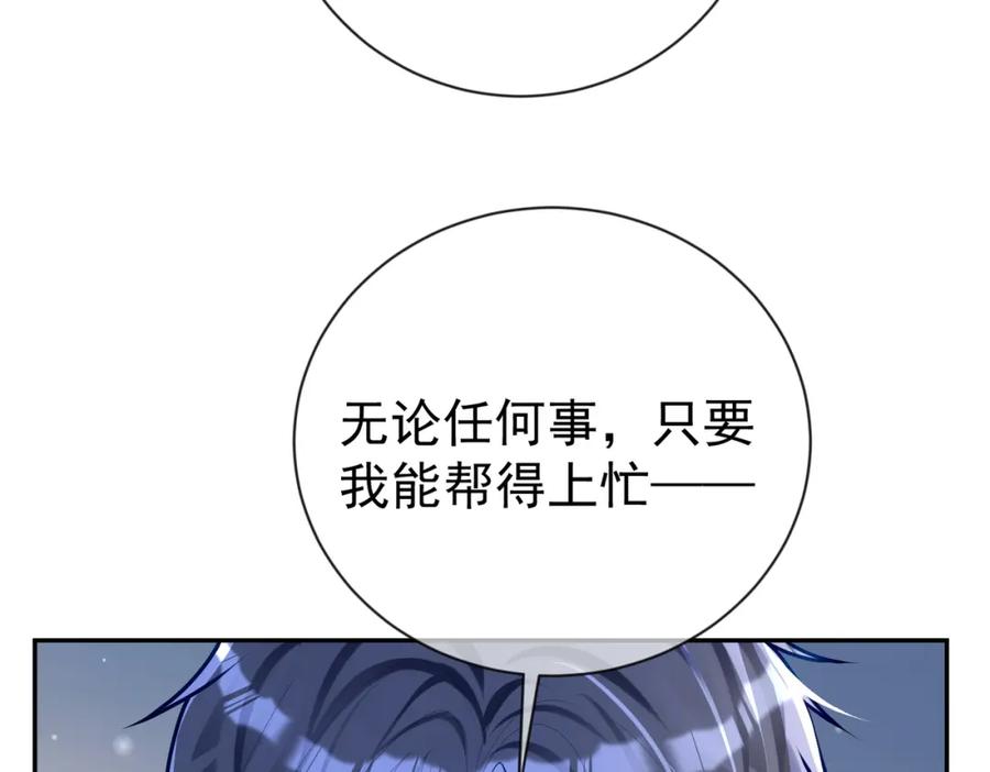 《天降萌宝：霍爷请签收》第31话 叶飒被逼离开 第34页