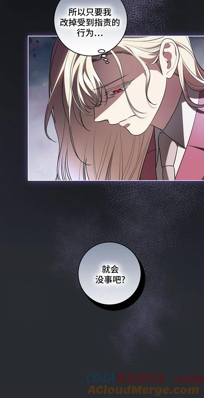 代价是你们的一切 [第30话] 加害者总是很容易忘记 第4页