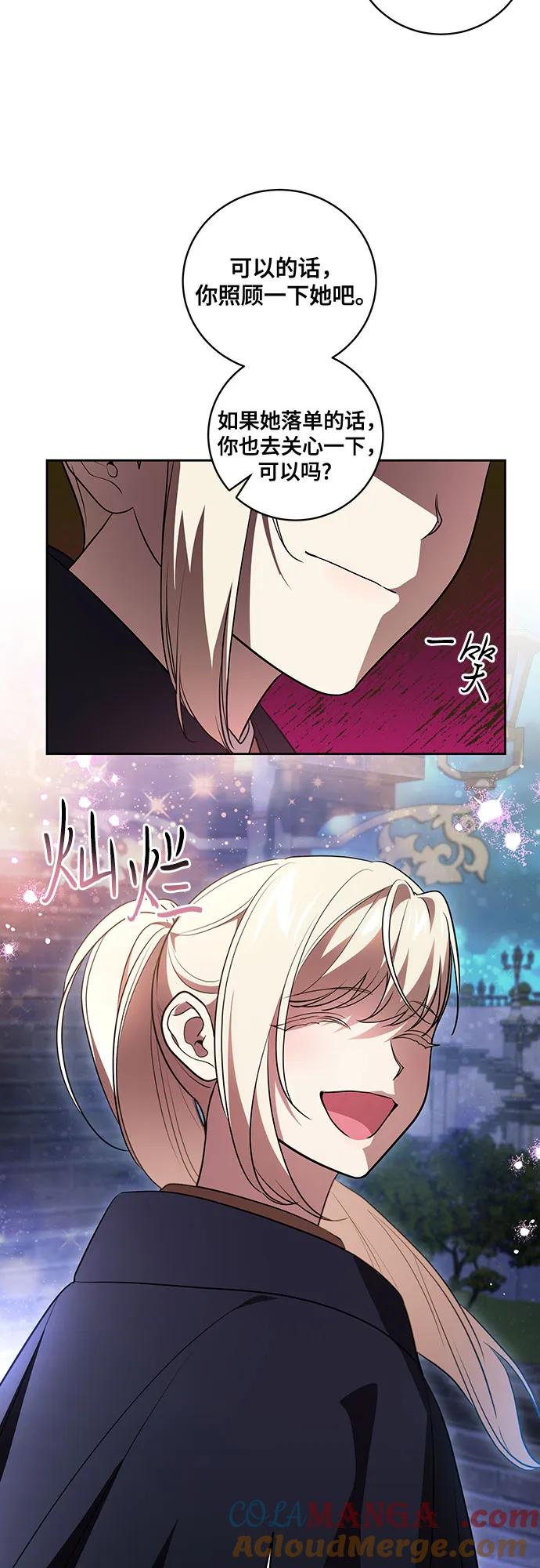 代价是你们的一切 [第30话] 加害者总是很容易忘记 第46页