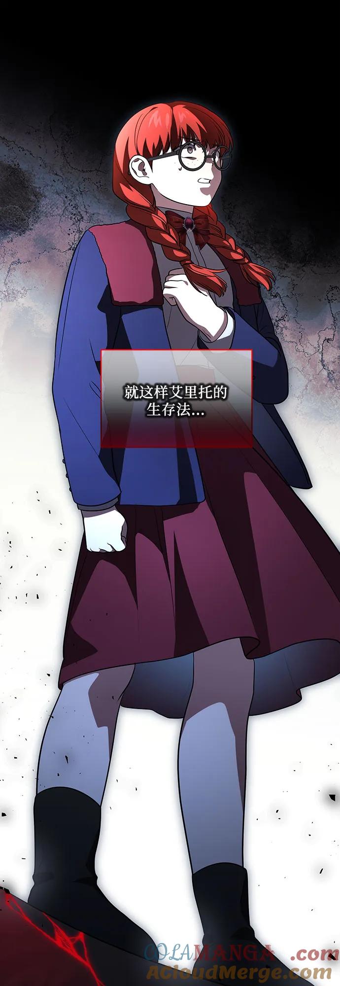 代价是你们的一切 [第31话] 第三次报仇1 第40页