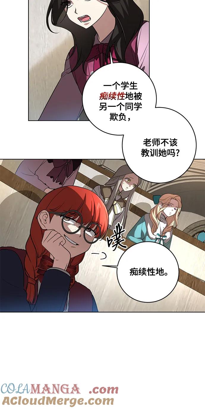 代价是你们的一切 [第31话] 第三次报仇1 第24页