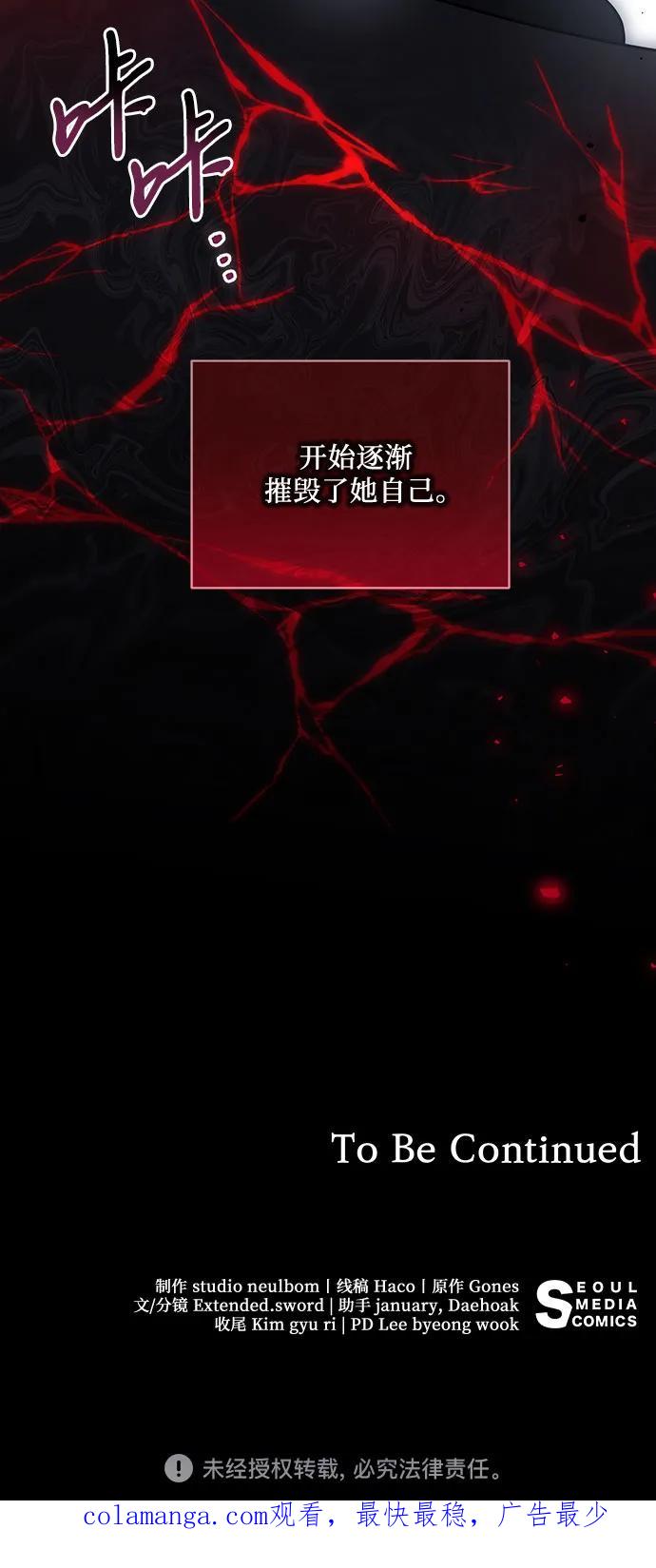 代价是你们的一切 [第31话] 第三次报仇1 第41页