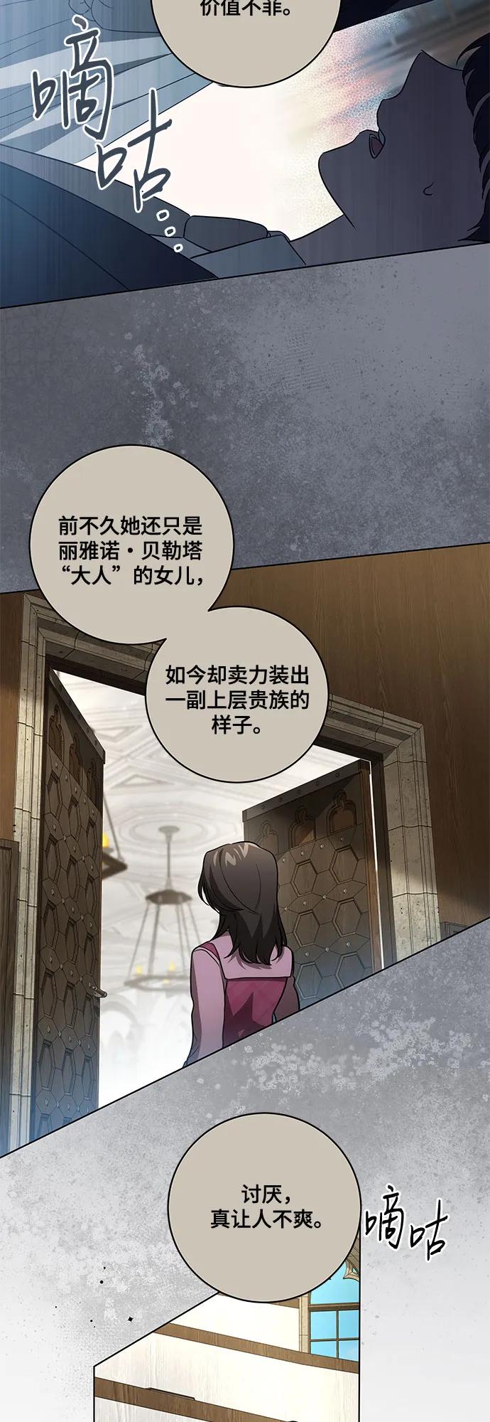 代价是你们的一切 [第31话] 第三次报仇1 第19页