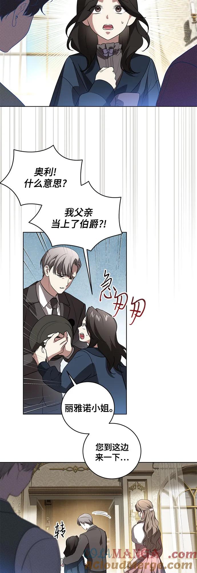 代价是你们的一切 [第31话] 第三次报仇1 第12页
