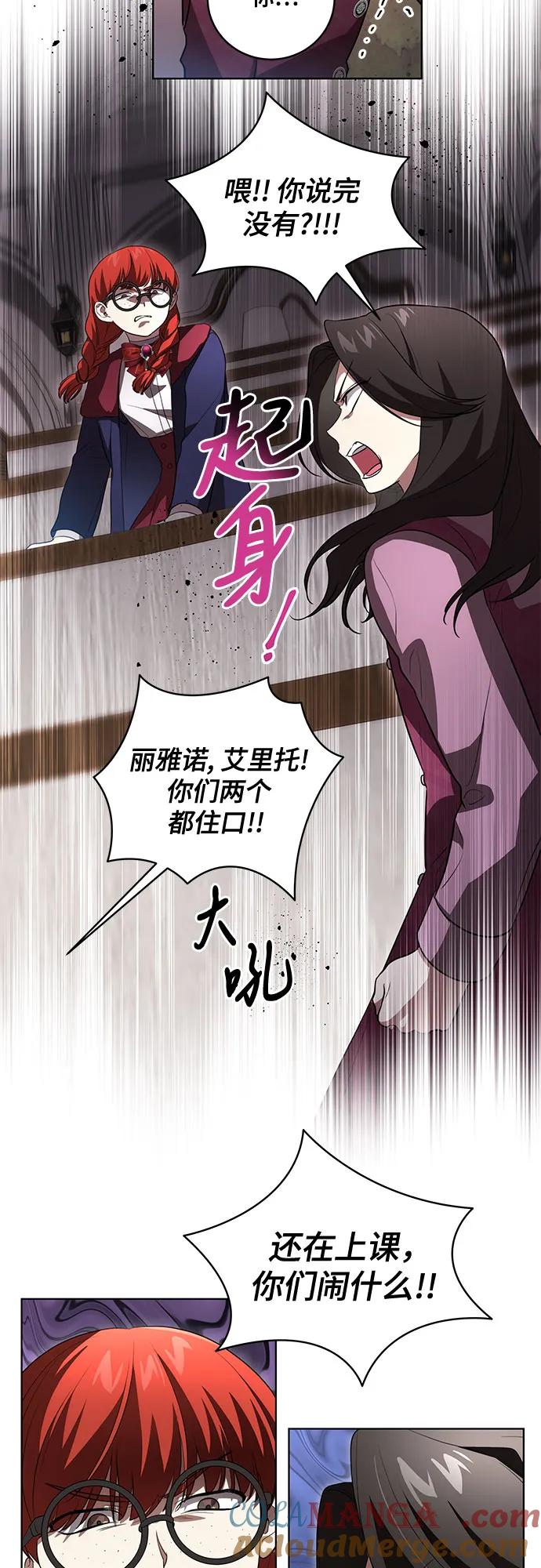 代价是你们的一切 [第31话] 第三次报仇1 第26页