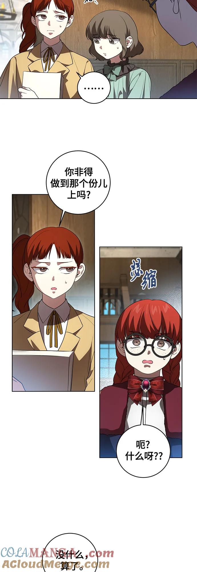 代价是你们的一切 [第31话] 第三次报仇1 第30页