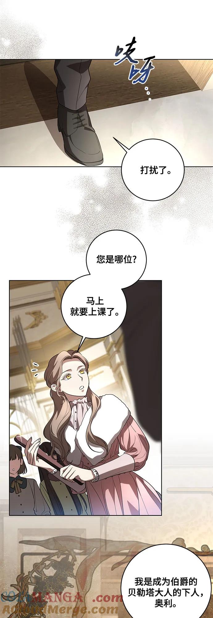 代价是你们的一切 [第31话] 第三次报仇1 第10页