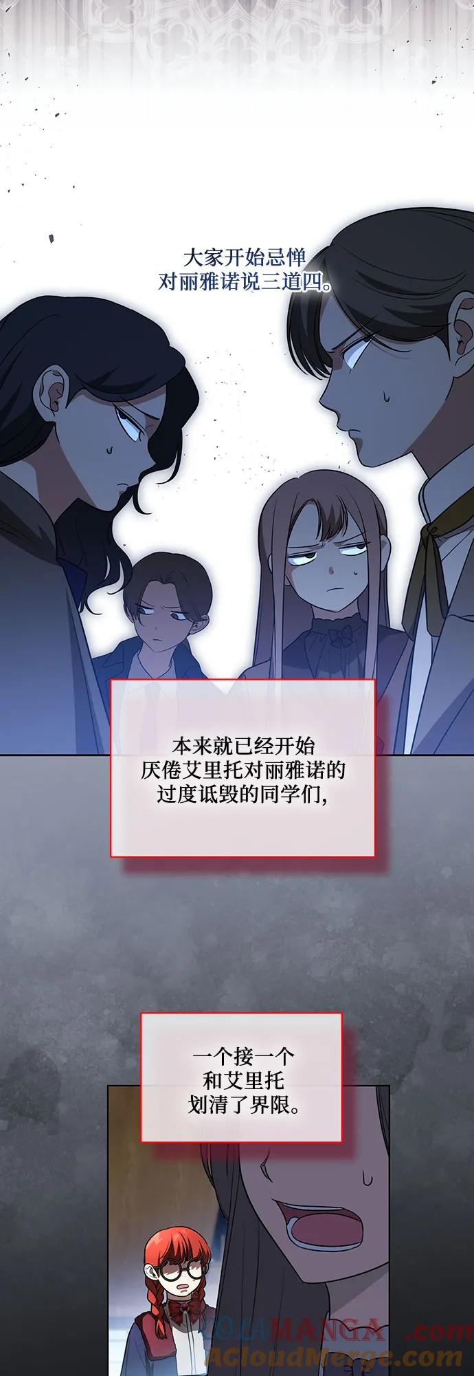 代价是你们的一切 [第31话] 第三次报仇1 第38页