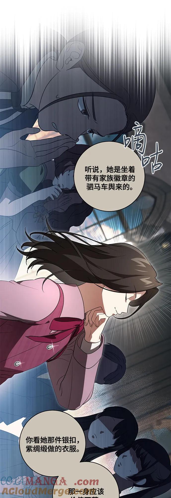 代价是你们的一切 [第31话] 第三次报仇1 第18页