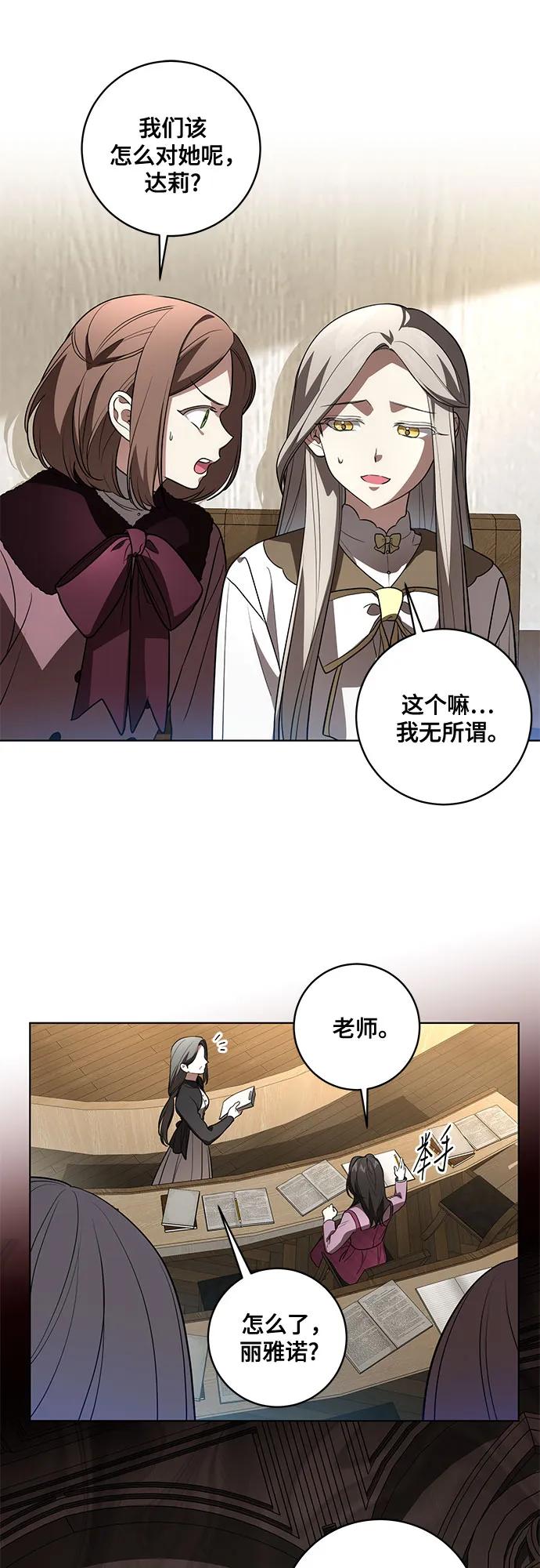代价是你们的一切 [第31话] 第三次报仇1 第21页