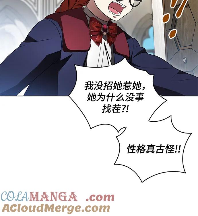 代价是你们的一切 [第31话] 第三次报仇1 第28页