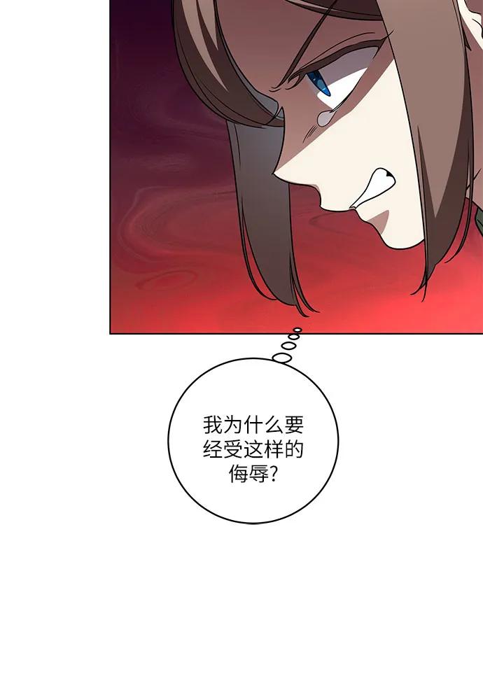 代价是你们的一切 [第31话] 第三次报仇1 第5页