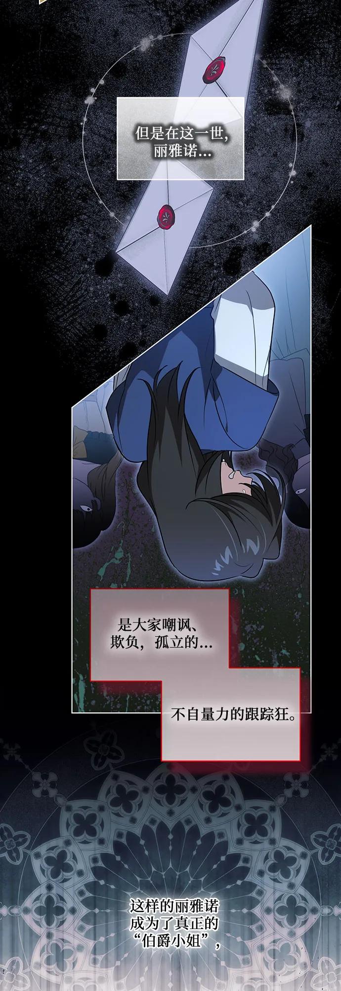 代价是你们的一切 [第31话] 第三次报仇1 第37页
