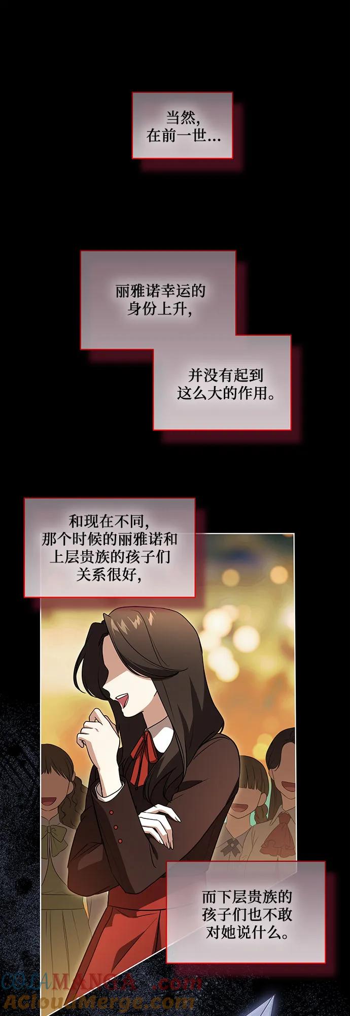 代价是你们的一切 [第31话] 第三次报仇1 第36页