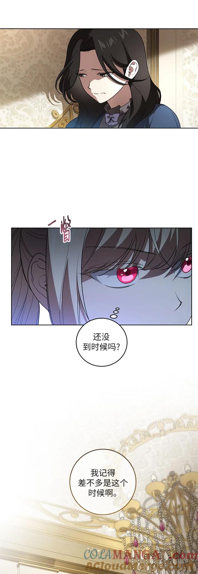 代价是你们的一切 [第31话] 第三次报仇1 第8页