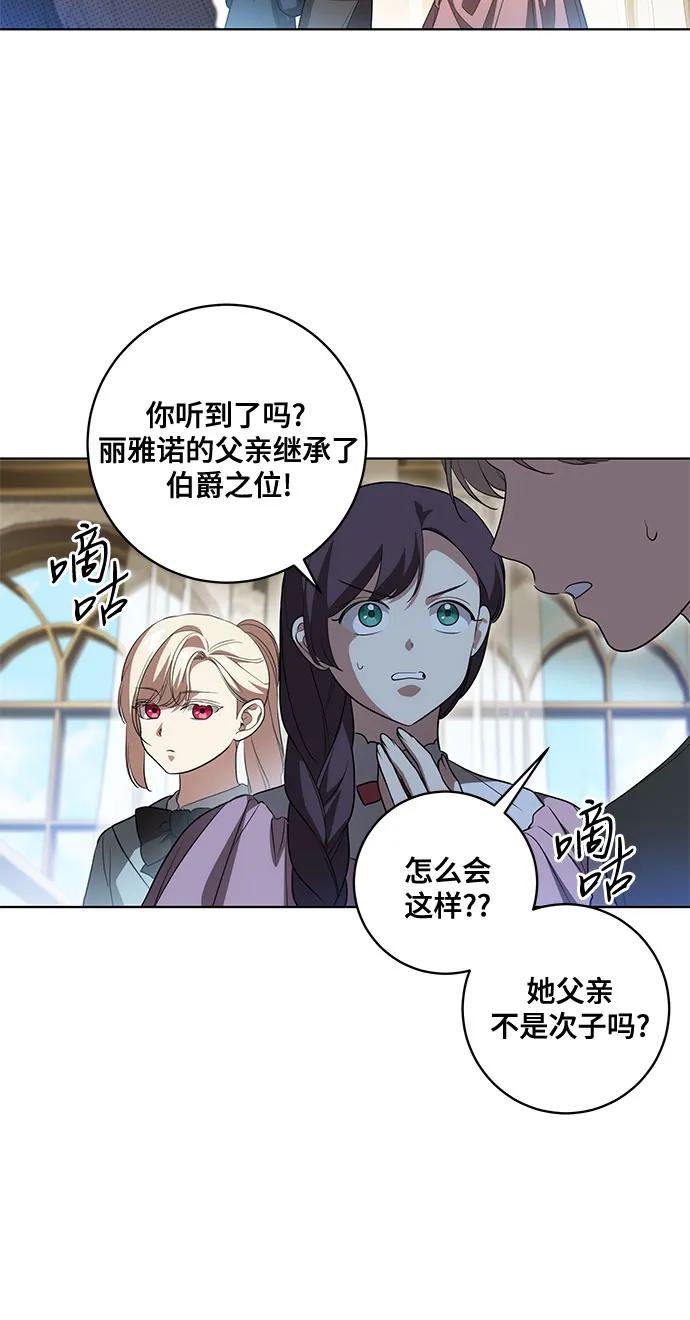 代价是你们的一切 [第31话] 第三次报仇1 第13页