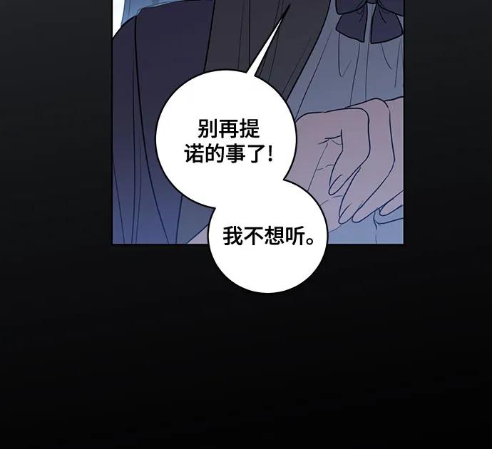 代价是你们的一切 [第31话] 第三次报仇1 第39页