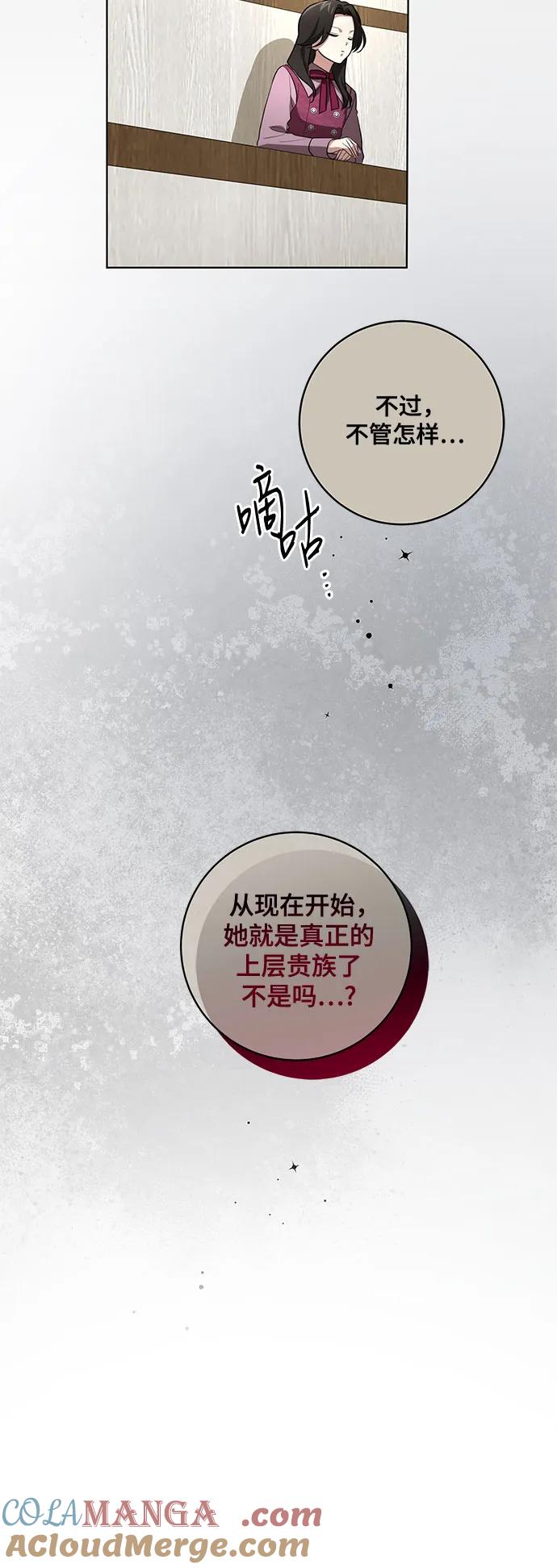 代价是你们的一切 [第31话] 第三次报仇1 第20页