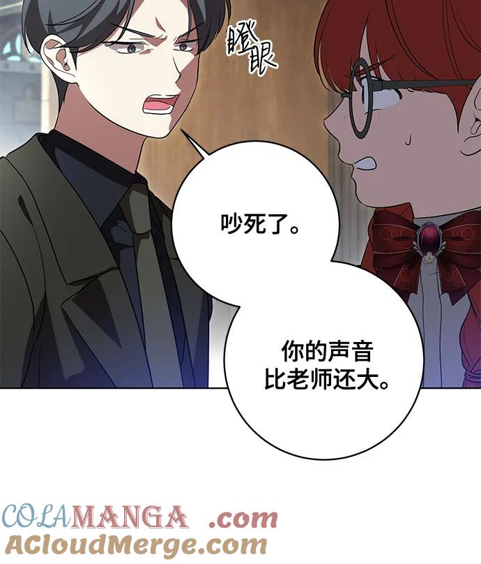 代价是你们的一切 [第31话] 第三次报仇1 第32页