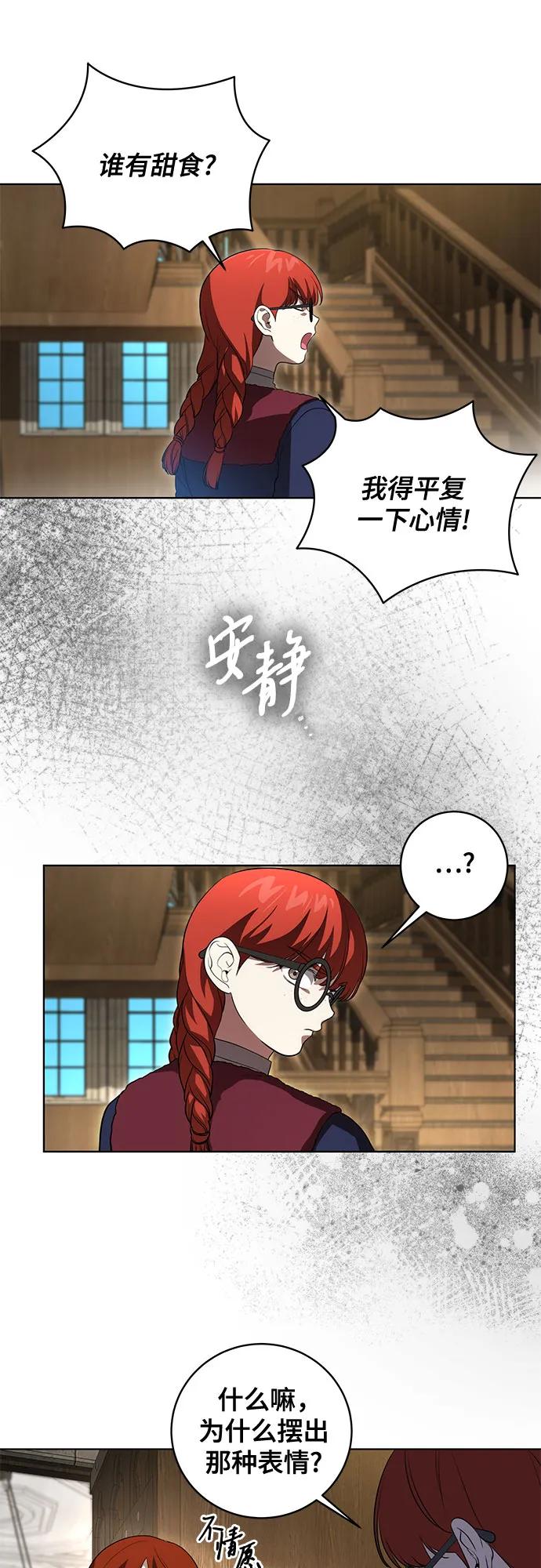 代价是你们的一切 [第31话] 第三次报仇1 第29页