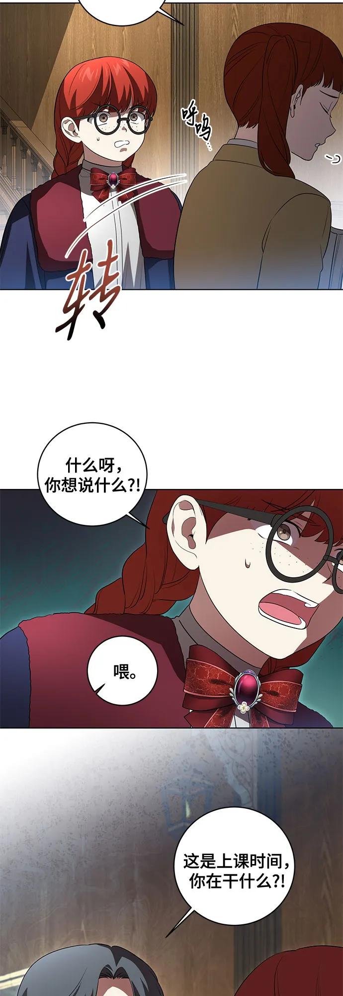 代价是你们的一切 [第31话] 第三次报仇1 第31页