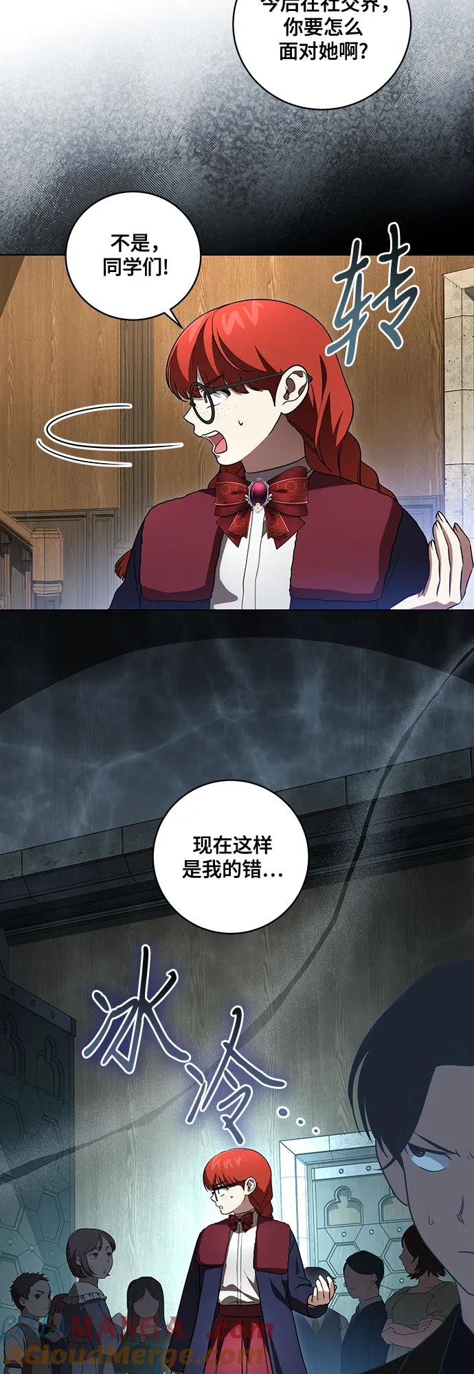 代价是你们的一切 [第31话] 第三次报仇1 第34页