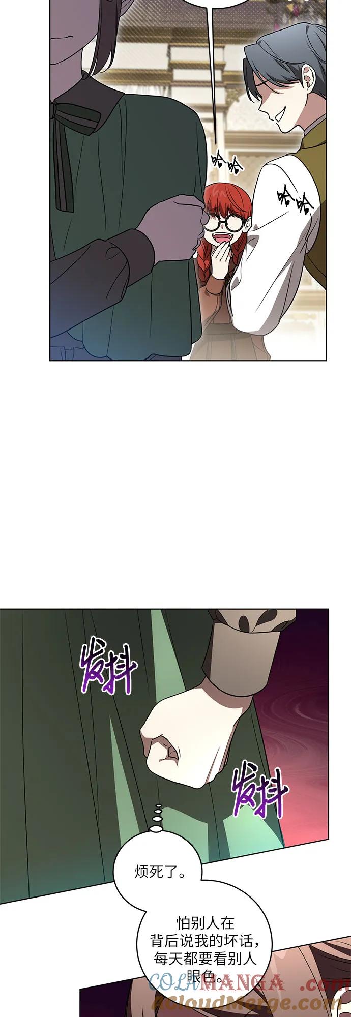 代价是你们的一切 [第31话] 第三次报仇1 第4页