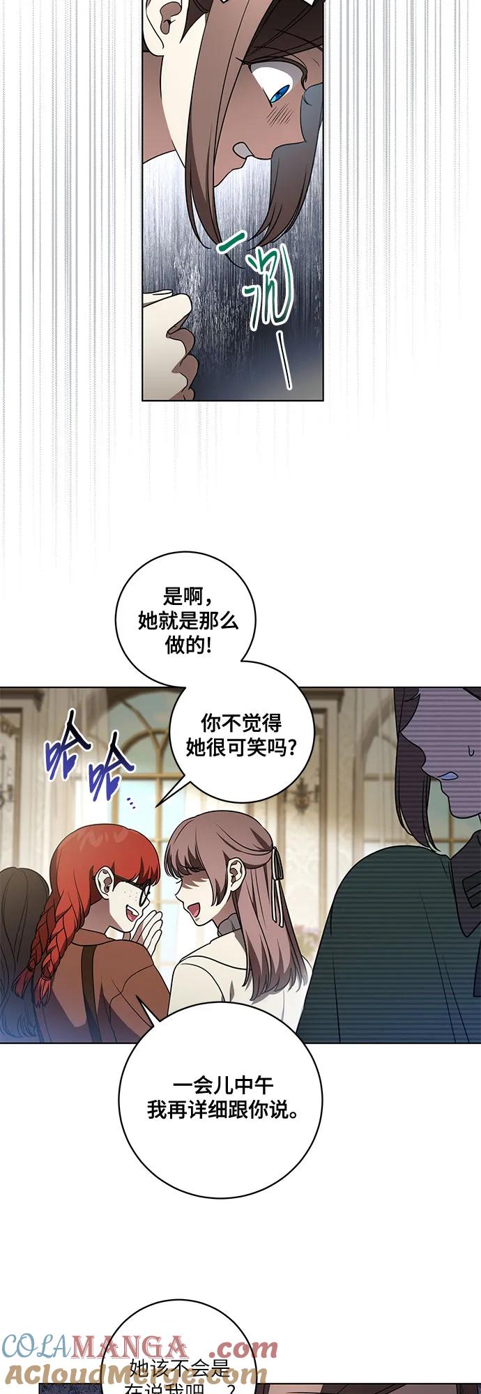 代价是你们的一切 [第31话] 第三次报仇1 第2页