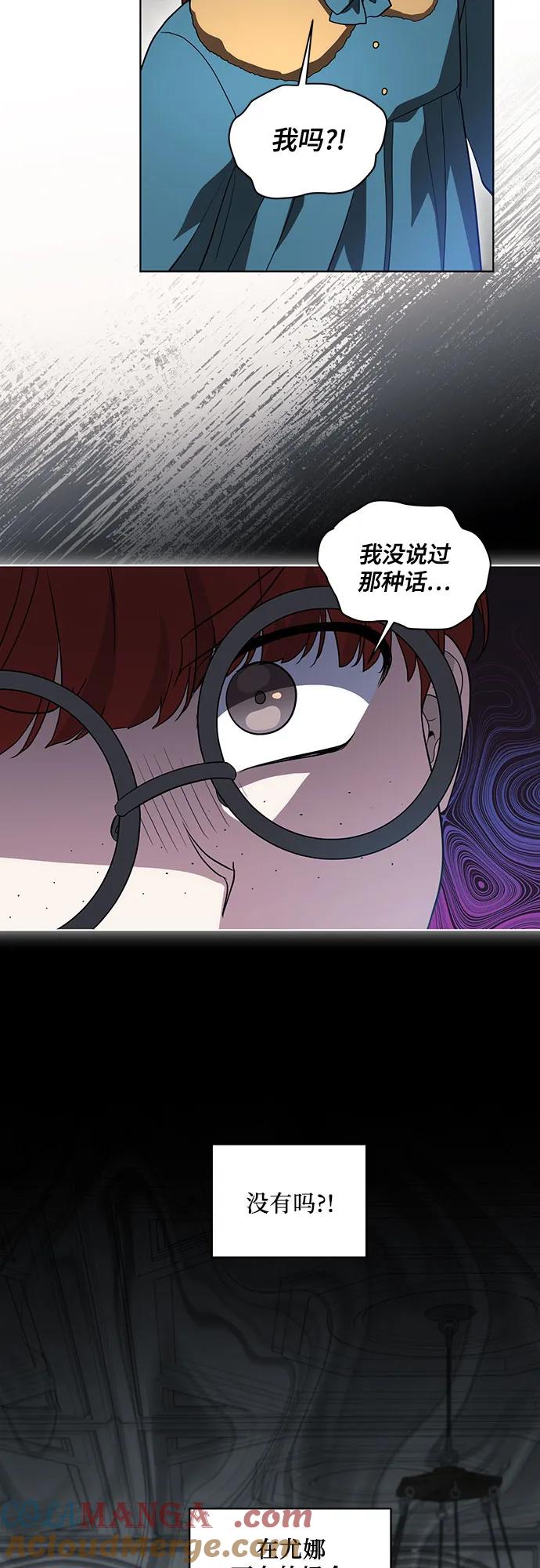 代价是你们的一切 [第32话] 第三次报仇2 第35页