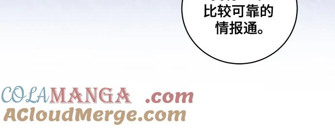 代价是你们的一切 [第32话] 第三次报仇2 第13页