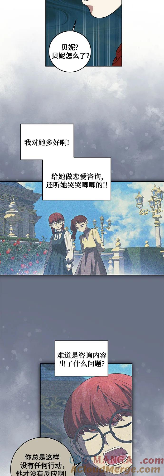 代价是你们的一切 [第32话] 第三次报仇2 第27页