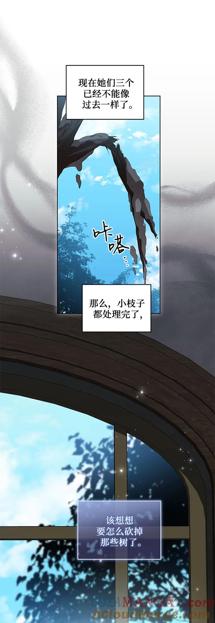 代价是你们的一切 [第32话] 第三次报仇2 第43页
