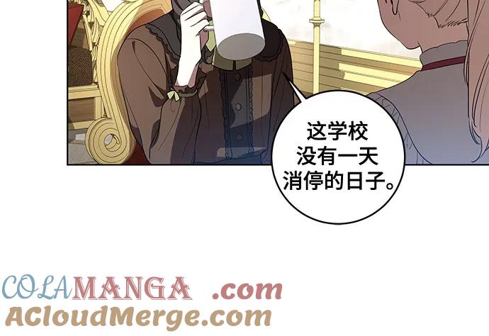 代价是你们的一切 [第32话] 第三次报仇2 第41页