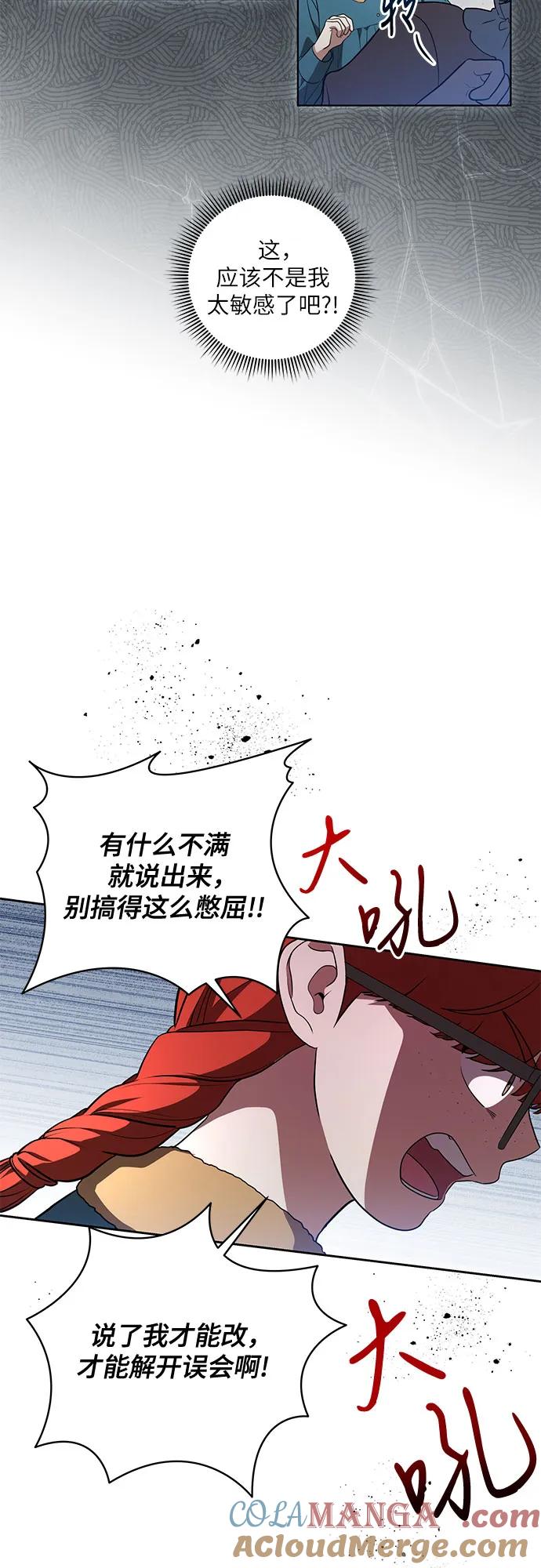 代价是你们的一切 [第32话] 第三次报仇2 第23页