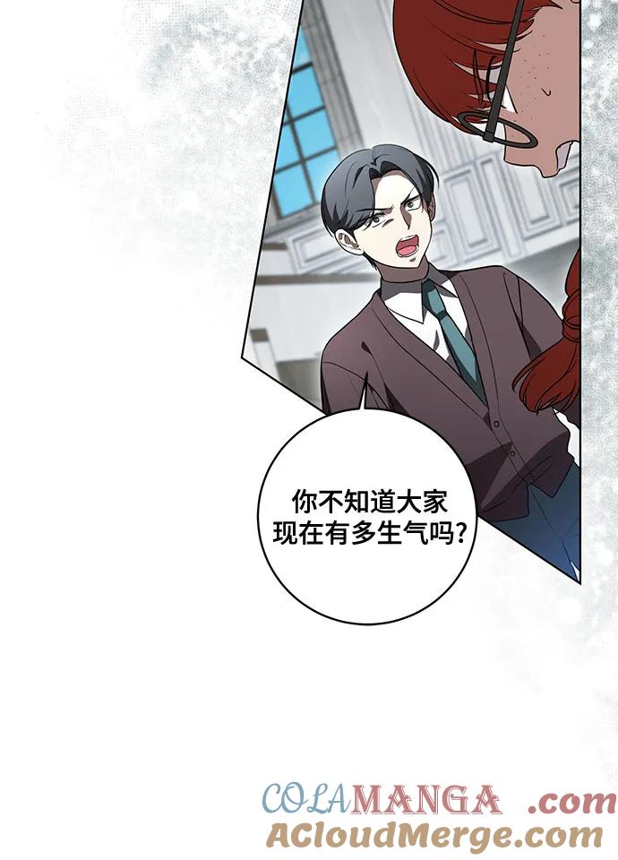 代价是你们的一切 [第32话] 第三次报仇2 第25页