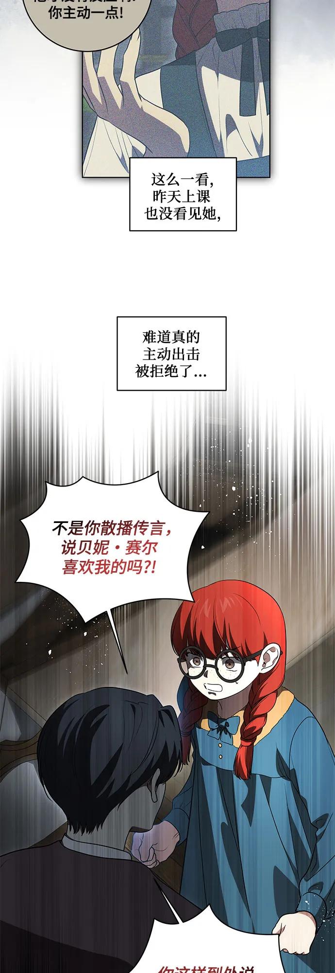 代价是你们的一切 [第32话] 第三次报仇2 第28页