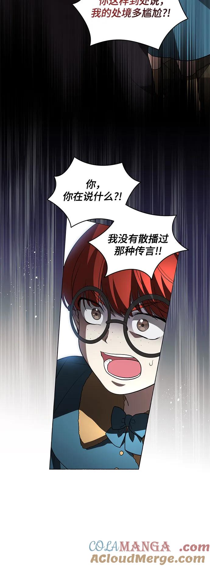 代价是你们的一切 [第32话] 第三次报仇2 第29页