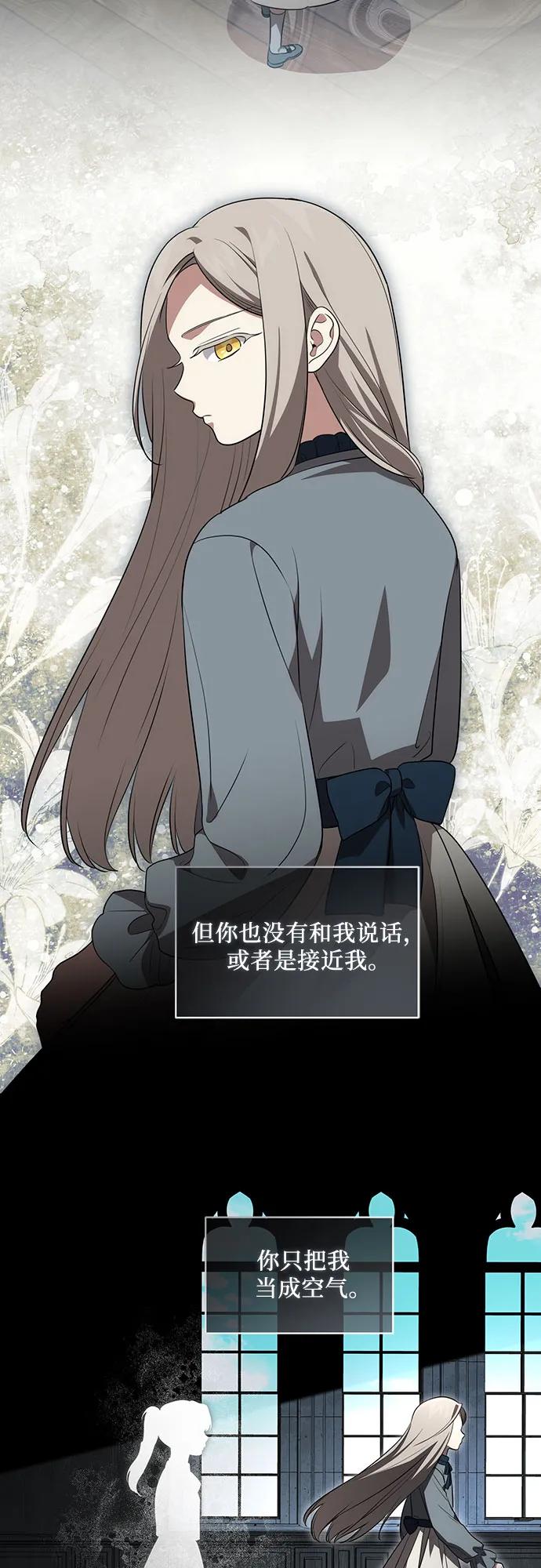 代价是你们的一切 [第33话] 艾达莉娅的嫉妒 第36页