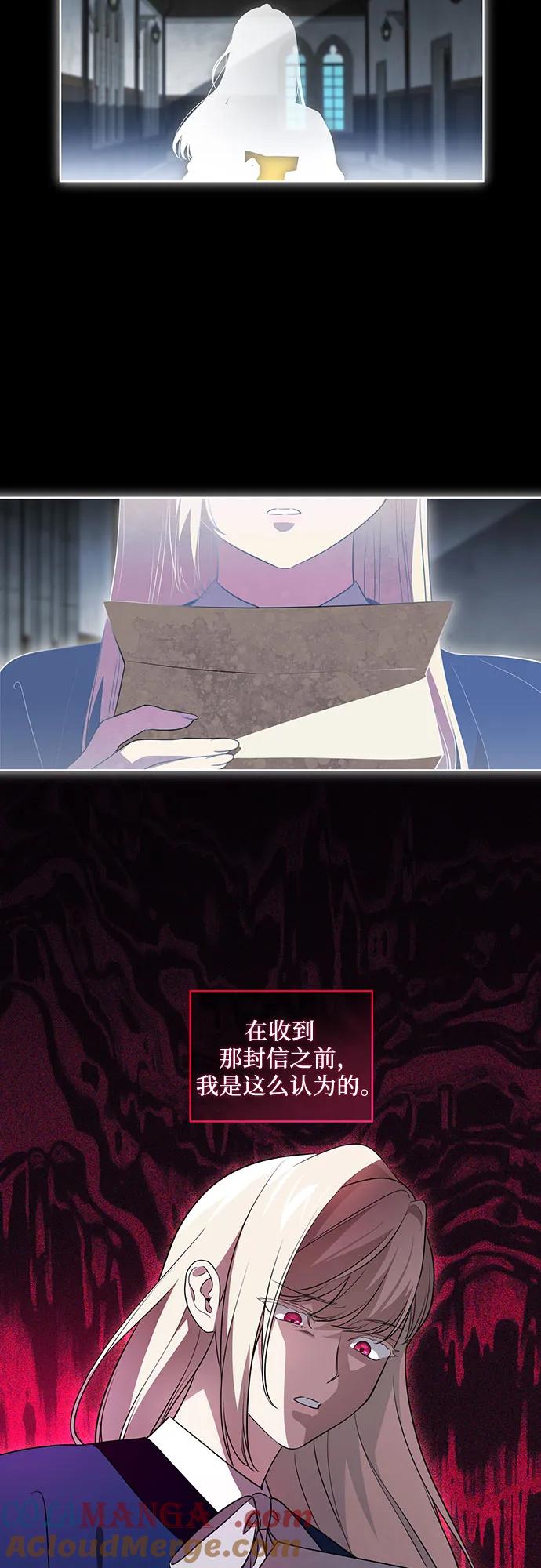 代价是你们的一切 [第33话] 艾达莉娅的嫉妒 第41页