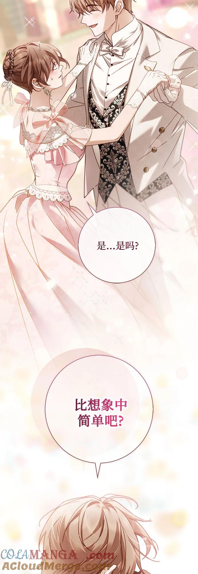 《伯爵家的神秘侍女》第35话 第10页