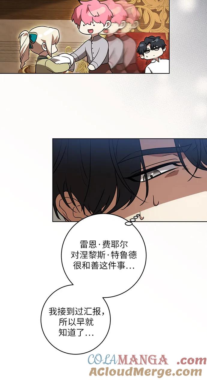 代价是你们的一切 [第35话] 草丛中的伤者 第37页
