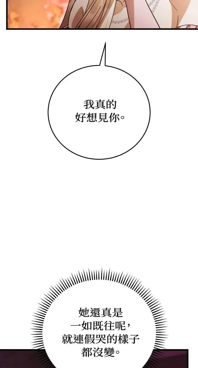 死后才懂的事 - 第36话 - 第32张图